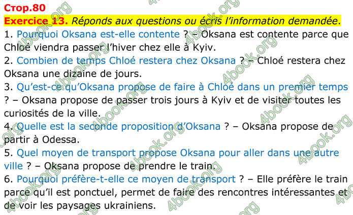 ГДЗ Французька мова 8 клас Чумак (НУШ)