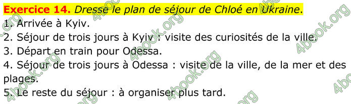 ГДЗ Французька мова 8 клас Чумак (НУШ)