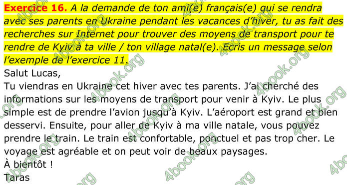 ГДЗ Французька мова 8 клас Чумак (НУШ)