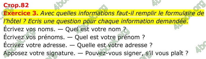 ГДЗ Французька мова 8 клас Чумак (НУШ)