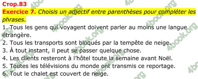 ГДЗ Французька мова 8 клас Чумак (НУШ)
