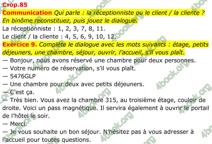 ГДЗ Французька мова 8 клас Чумак (НУШ)
