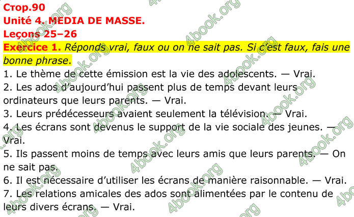 ГДЗ Французька мова 8 клас Чумак (НУШ)