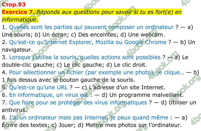 ГДЗ Французька мова 8 клас Чумак (НУШ)