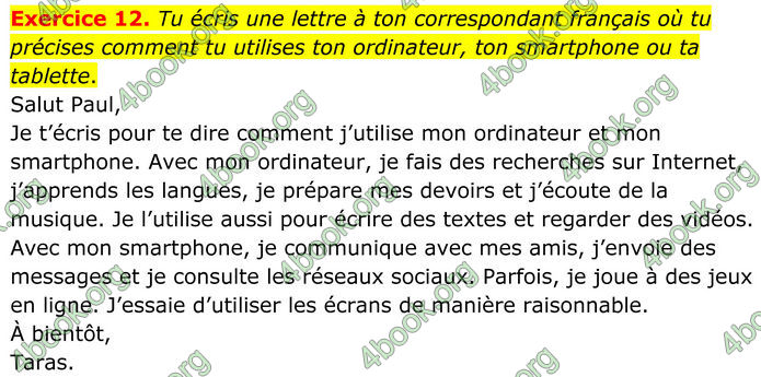ГДЗ Французька мова 8 клас Чумак (НУШ)