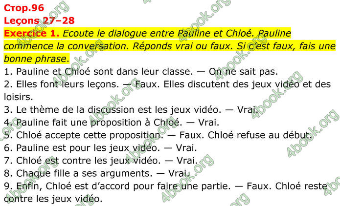 ГДЗ Французька мова 8 клас Чумак (НУШ)