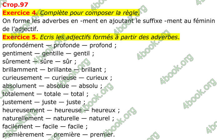 ГДЗ Французька мова 8 клас Чумак (НУШ)