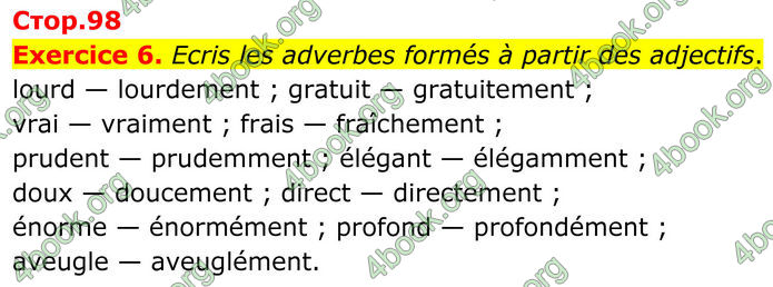 ГДЗ Французька мова 8 клас Чумак (НУШ)