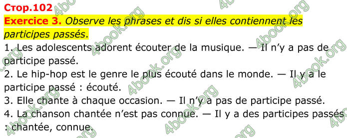 ГДЗ Французька мова 8 клас Чумак (НУШ)