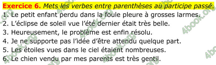 ГДЗ Французька мова 8 клас Чумак (НУШ)