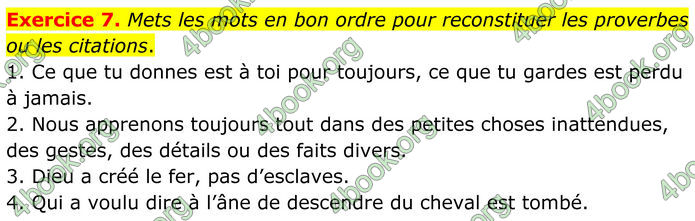 ГДЗ Французька мова 8 клас Чумак (НУШ)