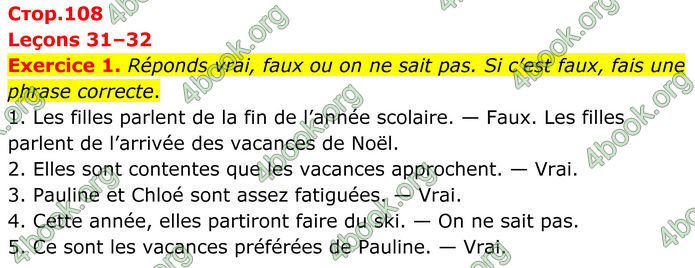ГДЗ Французька мова 8 клас Чумак (НУШ)