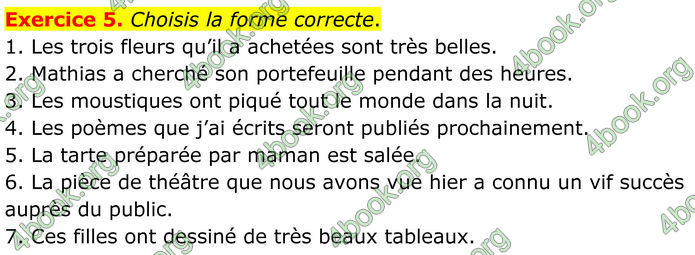 ГДЗ Французька мова 8 клас Чумак (НУШ)