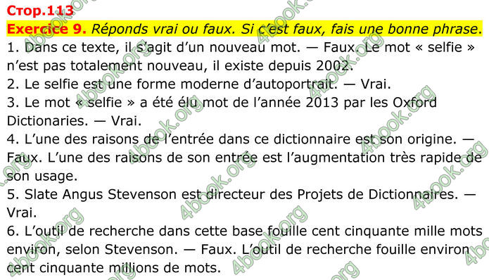ГДЗ Французька мова 8 клас Чумак (НУШ)
