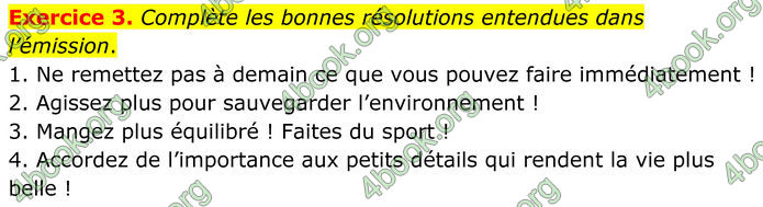 ГДЗ Французька мова 8 клас Чумак (НУШ)