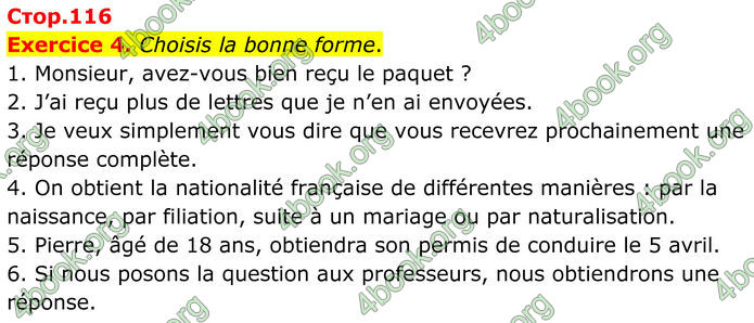 ГДЗ Французька мова 8 клас Чумак (НУШ)