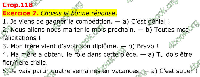 ГДЗ Французька мова 8 клас Чумак (НУШ)