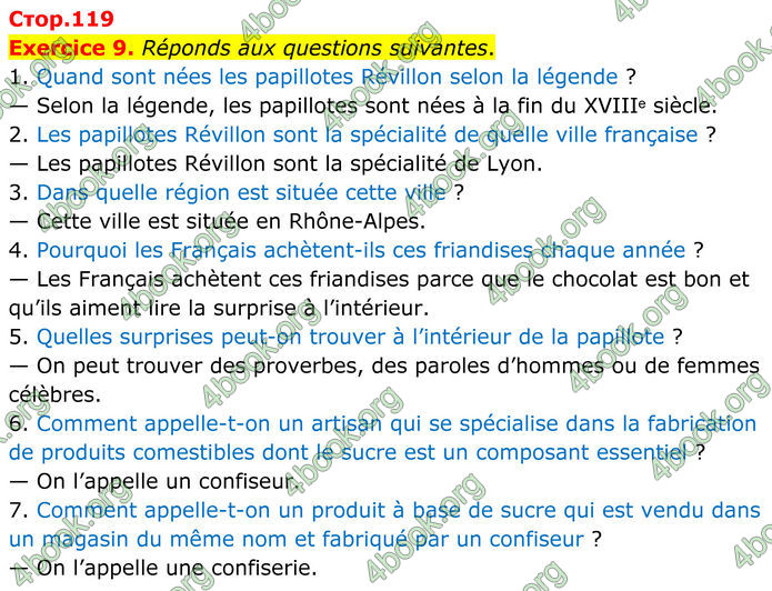 ГДЗ Французька мова 8 клас Чумак (НУШ)