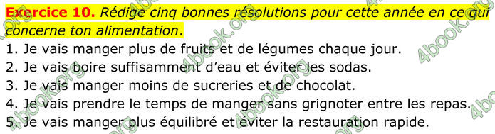 ГДЗ Французька мова 8 клас Чумак (НУШ)