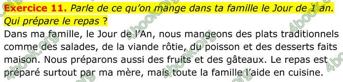 ГДЗ Французька мова 8 клас Чумак (НУШ)