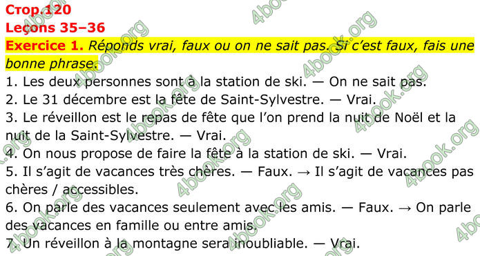 ГДЗ Французька мова 8 клас Чумак (НУШ)
