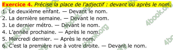 ГДЗ Французька мова 8 клас Чумак (НУШ)