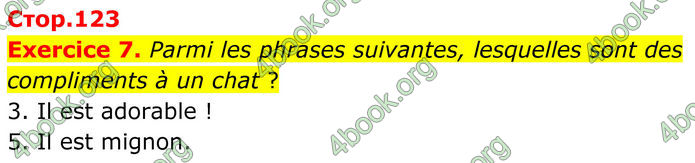 ГДЗ Французька мова 8 клас Чумак (НУШ)