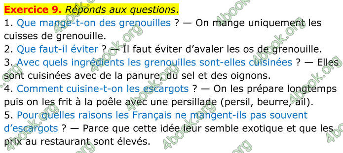 ГДЗ Французька мова 8 клас Чумак (НУШ)