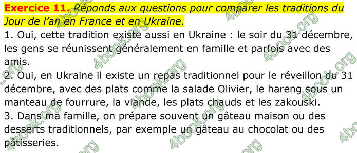 ГДЗ Французька мова 8 клас Чумак (НУШ)