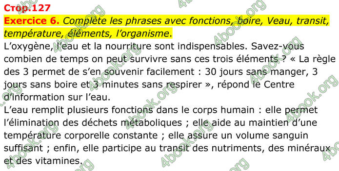 ГДЗ Французька мова 8 клас Чумак (НУШ)