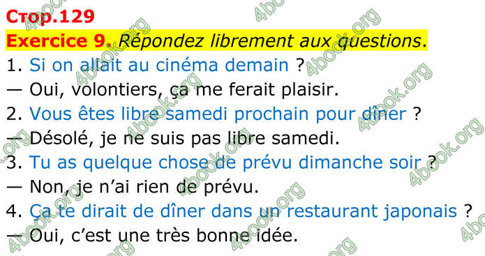 ГДЗ Французька мова 8 клас Чумак (НУШ)