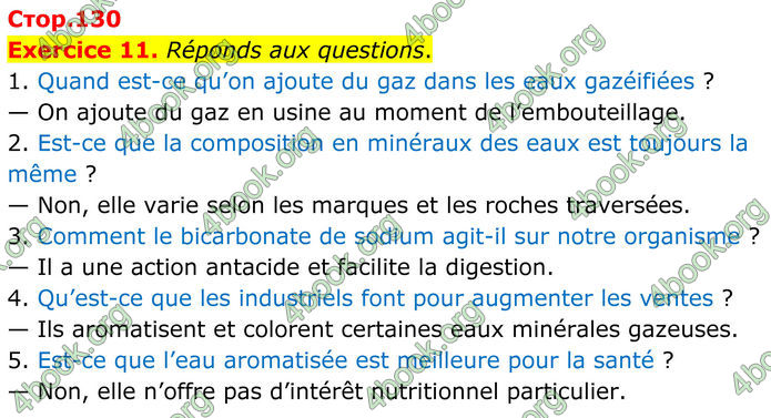 ГДЗ Французька мова 8 клас Чумак (НУШ)