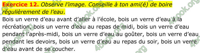 ГДЗ Французька мова 8 клас Чумак (НУШ)