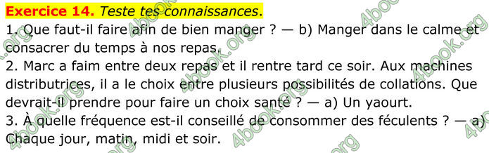 ГДЗ Французька мова 8 клас Чумак (НУШ)