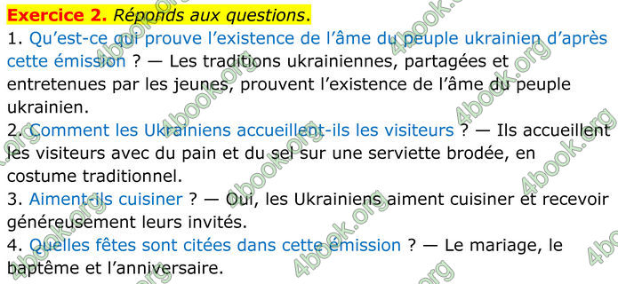 ГДЗ Французька мова 8 клас Чумак (НУШ)