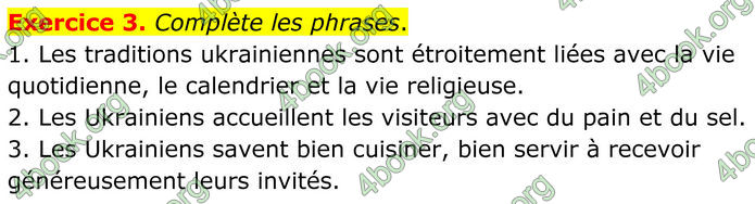 ГДЗ Французька мова 8 клас Чумак (НУШ)
