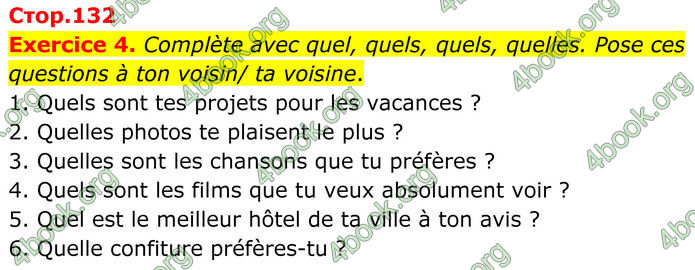 ГДЗ Французька мова 8 клас Чумак (НУШ)