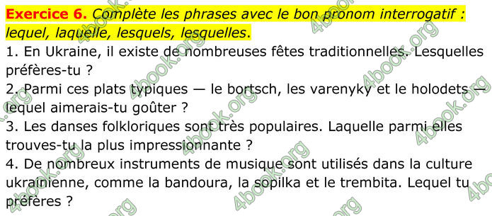 ГДЗ Французька мова 8 клас Чумак (НУШ)