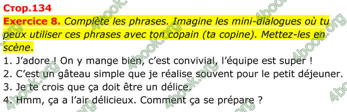 ГДЗ Французька мова 8 клас Чумак (НУШ)