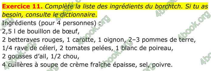 ГДЗ Французька мова 8 клас Чумак (НУШ)