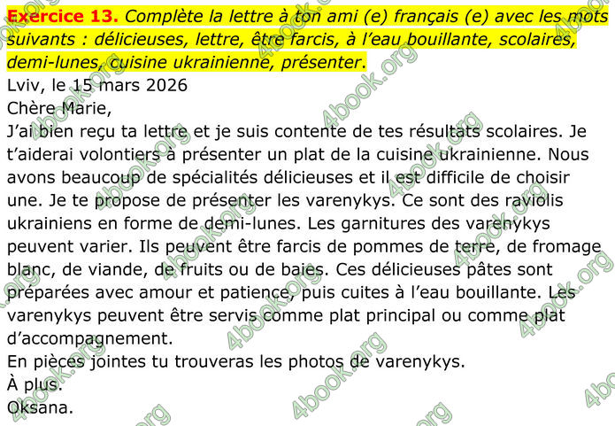 ГДЗ Французька мова 8 клас Чумак (НУШ)