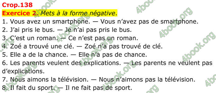 ГДЗ Французька мова 8 клас Чумак (НУШ)