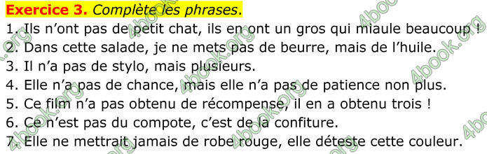 ГДЗ Французька мова 8 клас Чумак (НУШ)