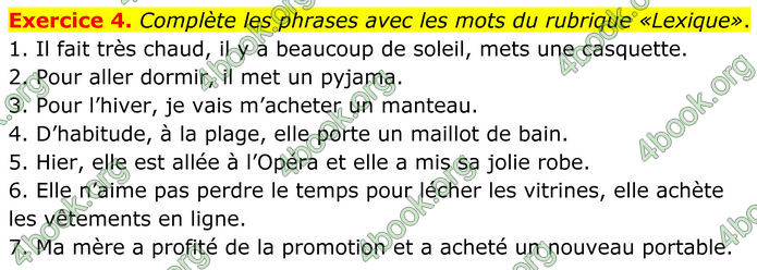 ГДЗ Французька мова 8 клас Чумак (НУШ)