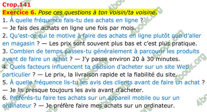 ГДЗ Французька мова 8 клас Чумак (НУШ)