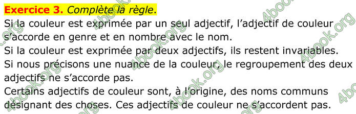 ГДЗ Французька мова 8 клас Чумак (НУШ)