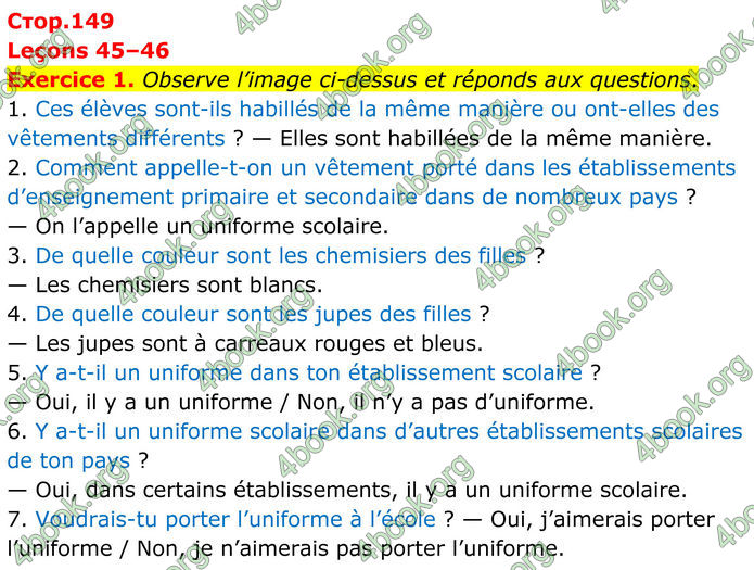ГДЗ Французька мова 8 клас Чумак (НУШ)