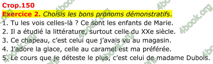 ГДЗ Французька мова 8 клас Чумак (НУШ)