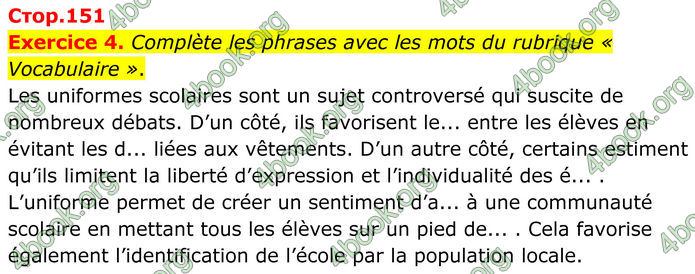 ГДЗ Французька мова 8 клас Чумак (НУШ)