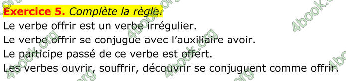 ГДЗ Французька мова 8 клас Чумак (НУШ)